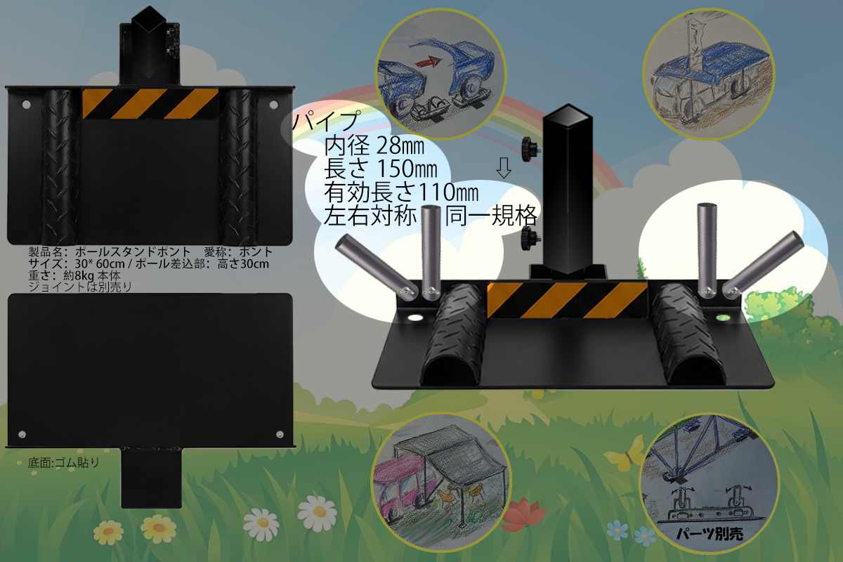 令和8年6月より発売予定！ポールスタンド「ポント」専用パイプ・ジョイント（2本）、左右共通（ネジ付き）別途送料