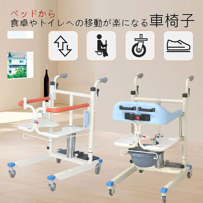 食卓・トイレへ移動　家庭用車